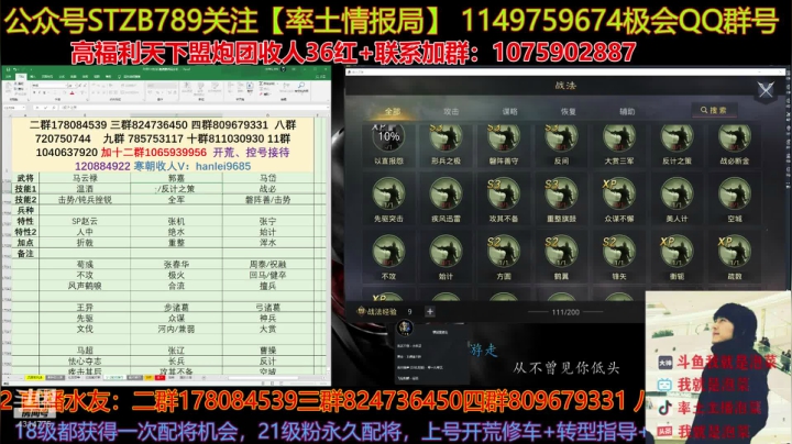 局势瞬息万变啊，邀请赛是真的有料 2020-11-07 15点场