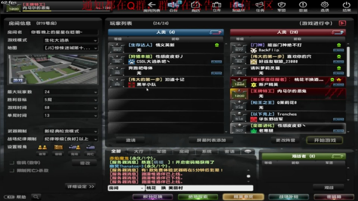 门神逃杀日记，第一百天。 2020-11-08 20点场