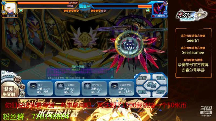 赛尔号PVE和PVP 2020-11-06 13点场