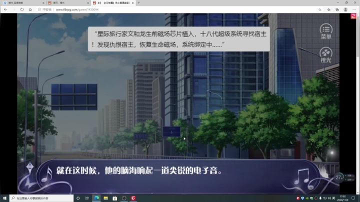 游戏世界的游戏人生 2020-11-09 16点场