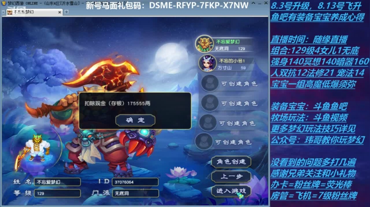 70飞升129 0充值 Day24 2020-11-09 09点场