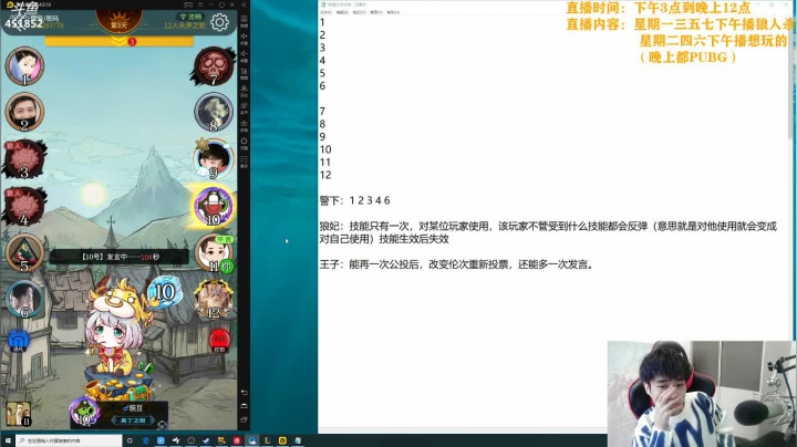 【孙老师】周日下午两点狼人杀~ 2020-11-08 15点场