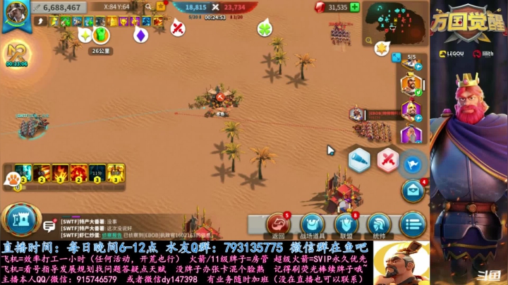 战地记者，八服尼酱 2020-11-08 19点场