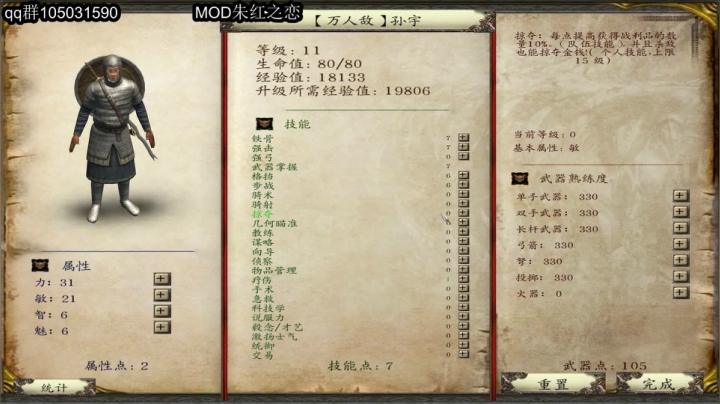 朱红之恋.人类的黄昏 2020-11-09 01点场