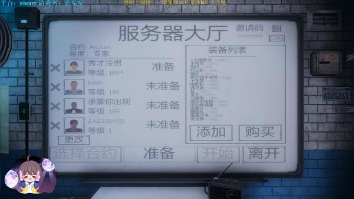 323.天师带你克服恐惧！快来抓鬼吧！ 2020-11-08 15点场