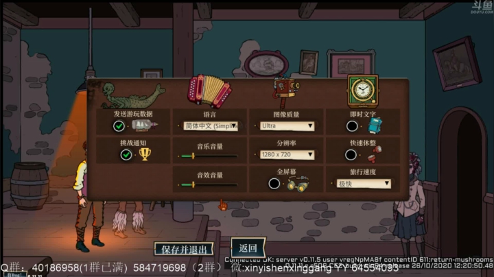 【罡帅】：来来来，起来嗨 2020-11-09 20点场