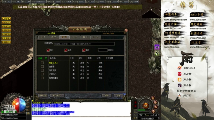 玩传奇还是选择6512！ 2020-11-09 13点场