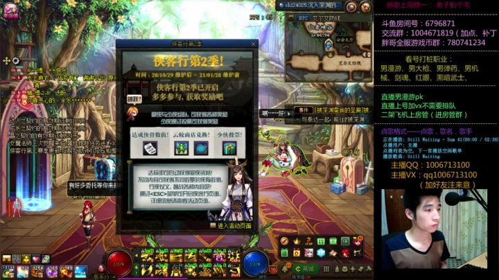 漫游pk 直播上号不排队/打桩看号 2020-11-09 06点场