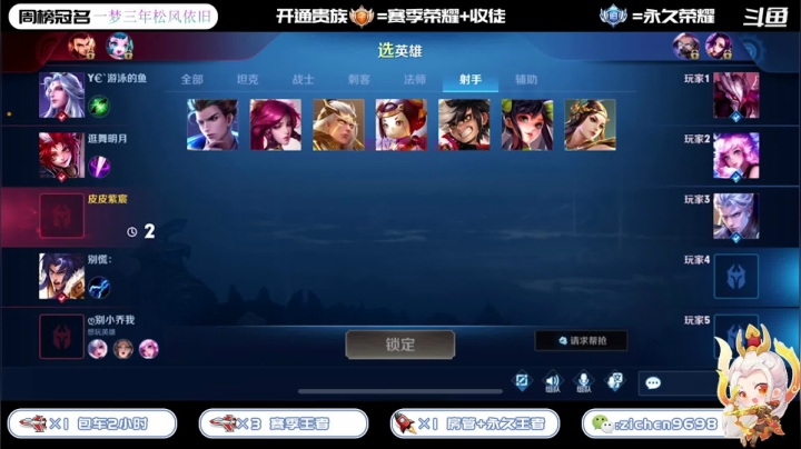 国服后羿蒙犽带粉不输一把 2020-11-09 09点场