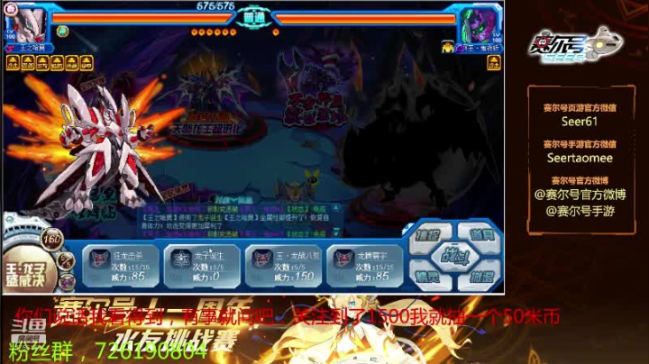 赛尔号PVE和PVP 2020-11-06 17点场