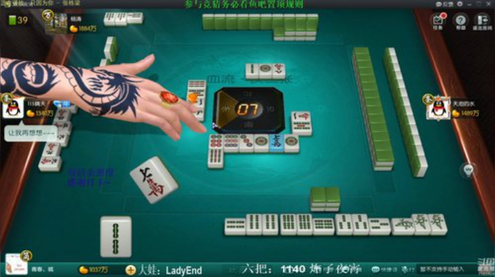 【欢乐麻将】靓旭的精彩时刻 20201109 08点场