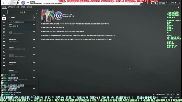 六月：你们最爱的南北联 随机球队 2020-11-09 14点场