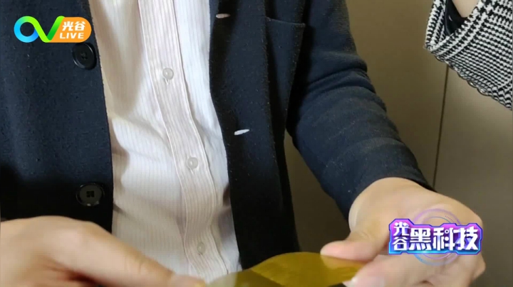 第十八周光谷黑科技之温控新材料1109