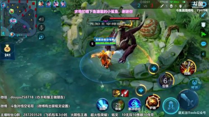 我在斗鱼看国服万场猴王宅哥直播王者荣耀