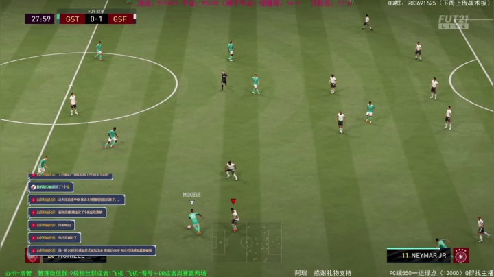 FIFA21周赛 乐观的阿瑞 2020-11-08 18点场