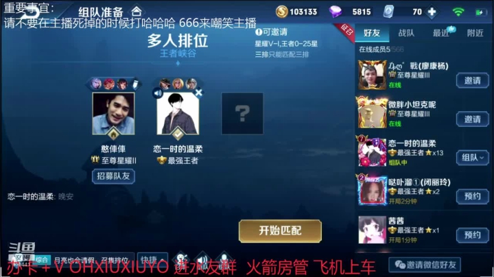 边路小可爱唷 2020-11-09 05点场