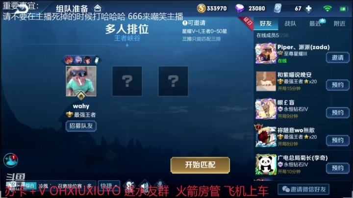 边路小可爱唷 2020-11-09 07点场