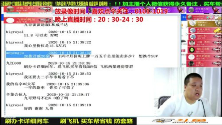 【汽车】九江008的精彩时刻 20201109 08点场