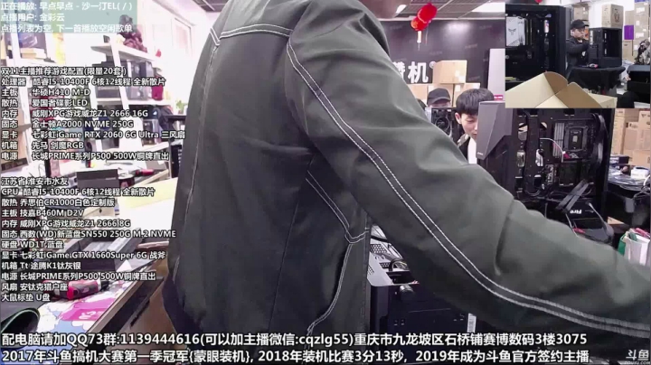 重庆刚哥 配电脑 双11开始中 2020-11-09 11点场