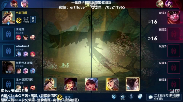 国服虞姬 第35个王者 2020-11-07 20点场