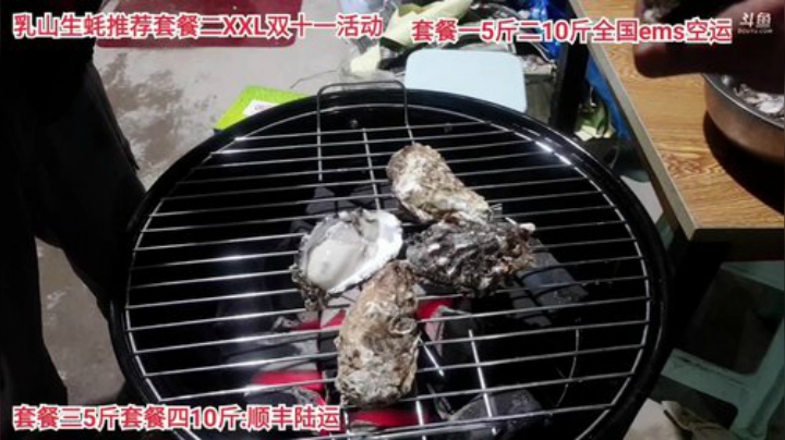 【美食】威海高哥587997的精彩时刻 20201109 20点场