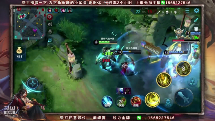 第一橘子 五排带粉上荣耀 2020-11-09 12点场