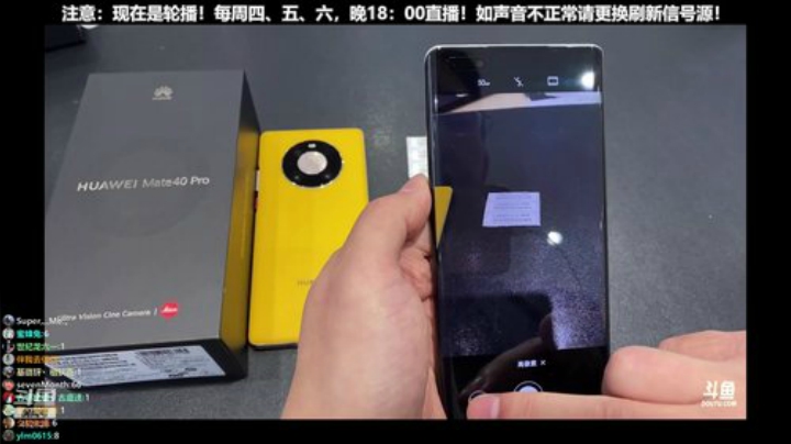 我在斗鱼看科技美学中国直播数码科技