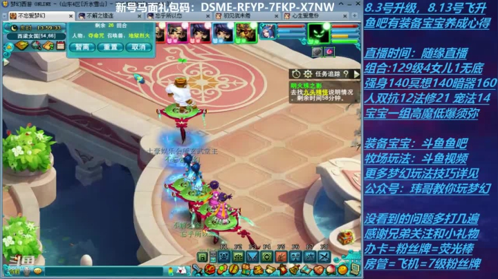 70飞升129 0充值 Day24 2020-11-09 13点场