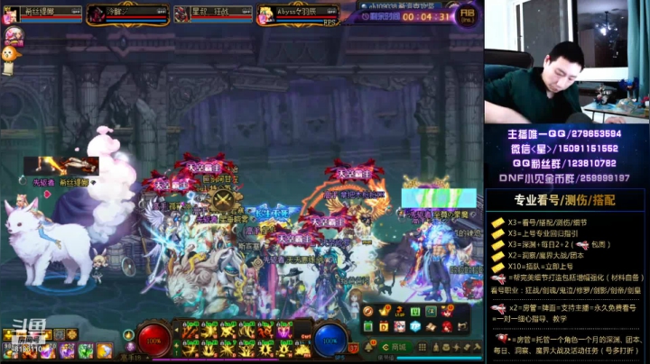 看号、测伤、打造、回归 2020-11-08 23点场