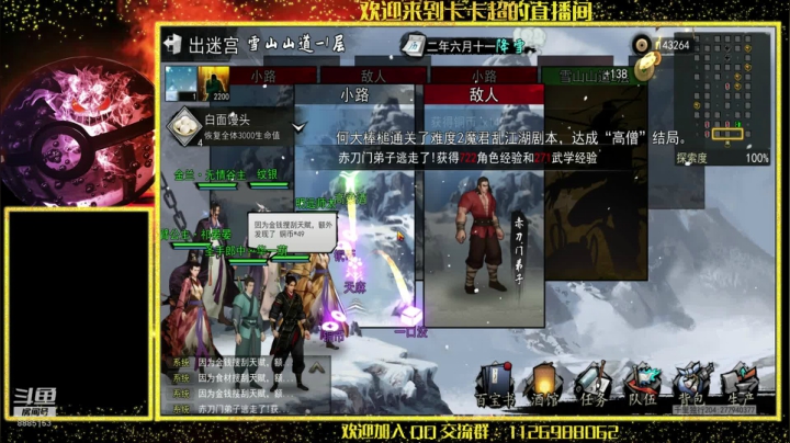 一个怀揣侠客梦的中年大叔 2020-11-08 19点场