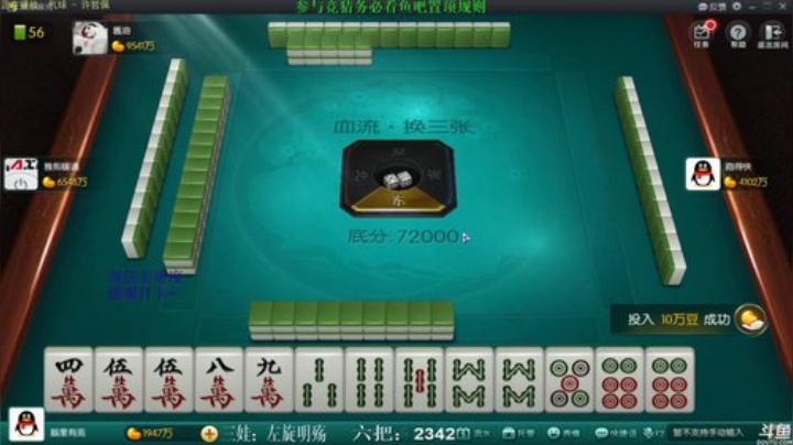 【欢乐麻将】靓旭的精彩时刻 20201109 09点场