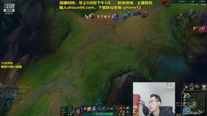 我在斗鱼看智勋勋勋勋直播英雄联盟