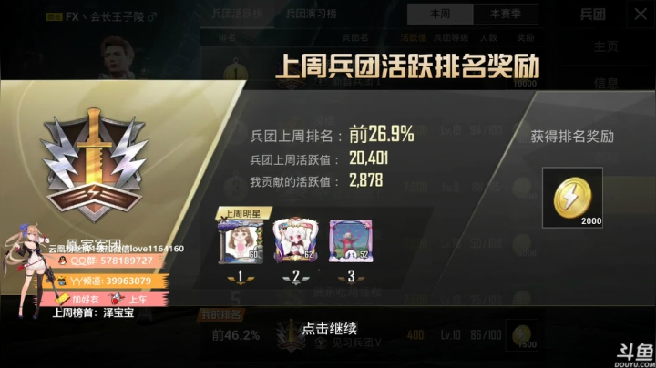 【凰儿】嘀嘀嘀，上车啦！ 2020-11-09 10点场