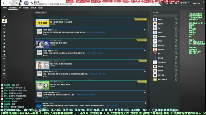 六月：你们最爱的南北联 随机球队 2020-11-09 10点场