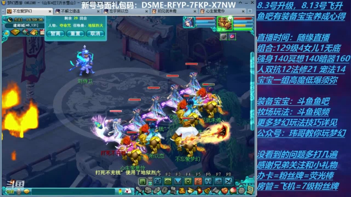 5913258的直播间 2020-11-09 15点场