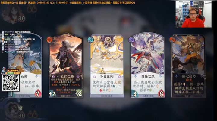 S8御馔津充能队上分实录