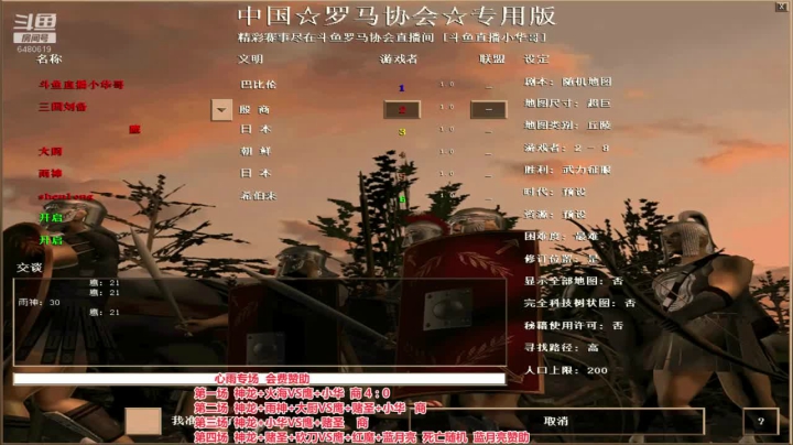 罗马复兴，巅峰对决 2020-11-07 20点场