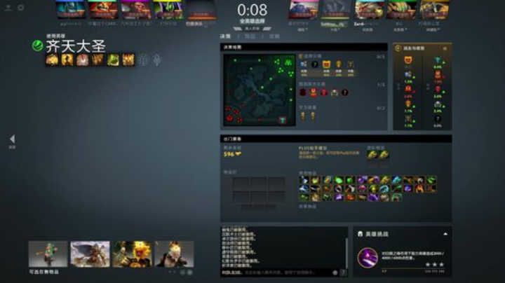 我在斗鱼看zard1991直播DOTA2