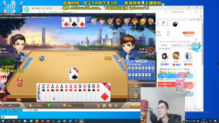 智勋：今天又是个更爱你们的一天！ 2020-11-09 09点场