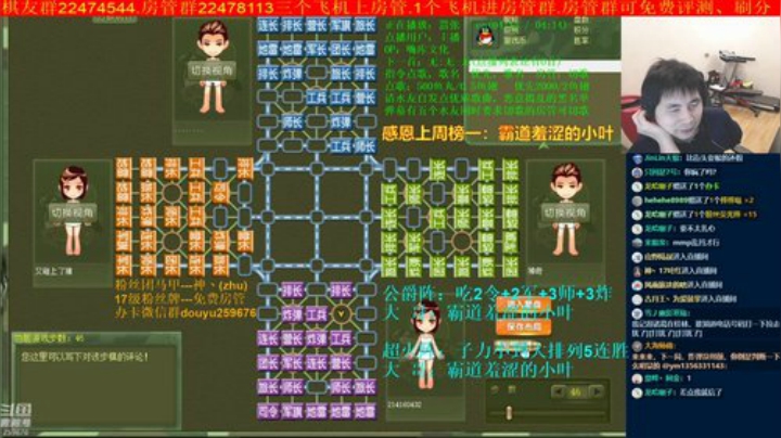 【棋牌娱乐】神机小诸葛的精彩时刻 20201109 20点场