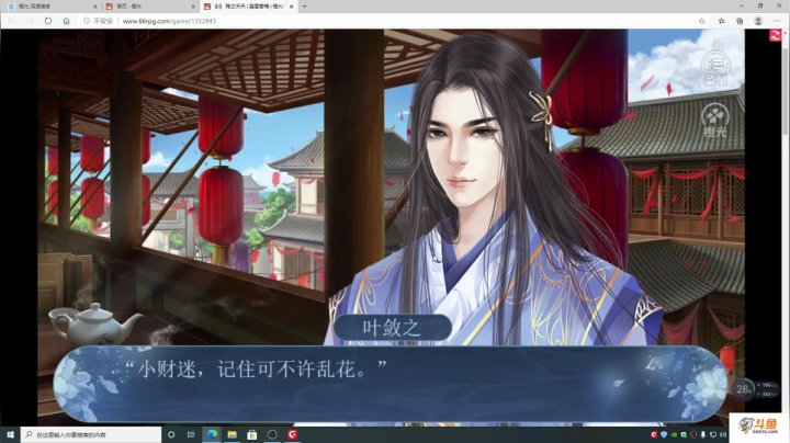 游戏世界的游戏人生 2020-11-09 17点场