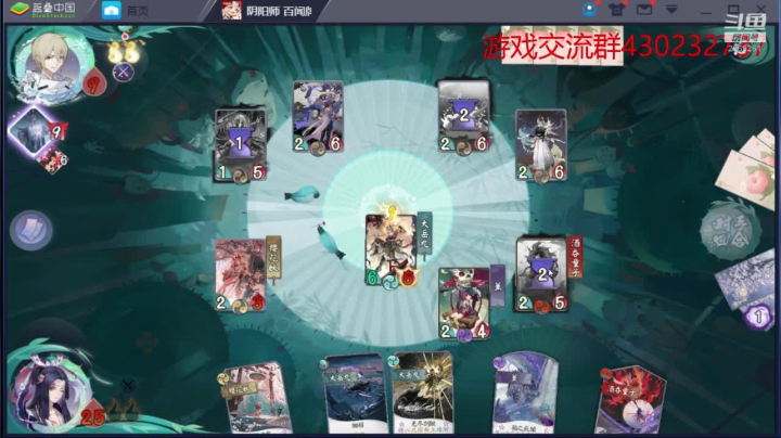 百闻牌新玩法冠绝全场 2020-11-08 13点场