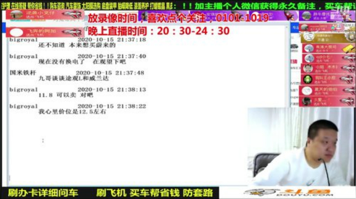 【汽车】九江008的精彩时刻 20201109 08点场