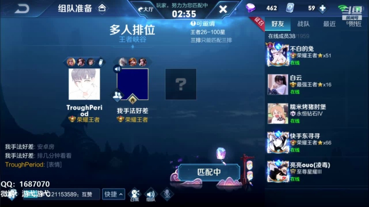 荣耀第一 国服夏洛特排位 2020-11-09 13点场