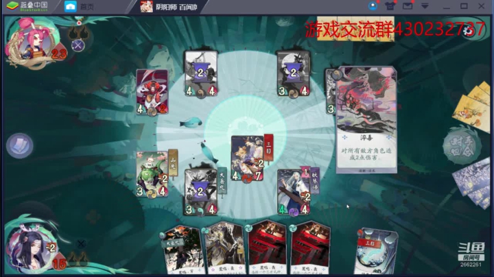 百闻牌新玩法冠绝全场 2020-11-08 17点场