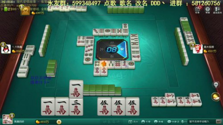 【欢乐麻将】靓旭的精彩时刻 20201109 09点场