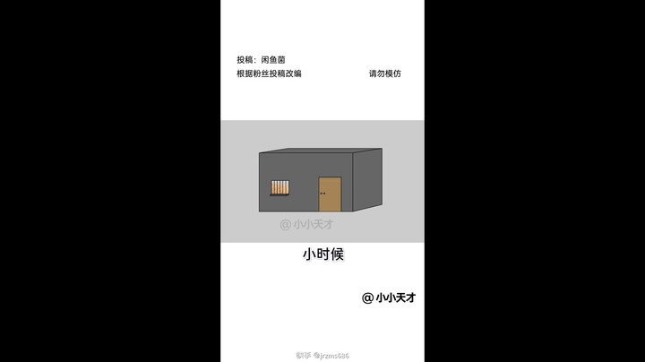 童年回忆搞笑视频