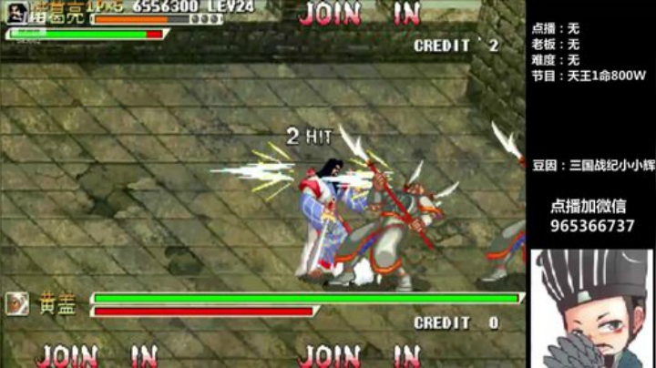 【格斗游戏】三国vs小小辉的精彩时刻 20201109 06点场