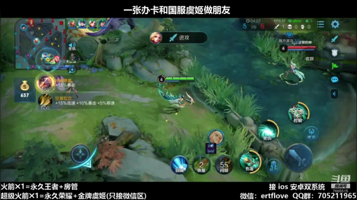 国服虞姬 第35个王者 第0个荣耀 2020-11-09 20点场