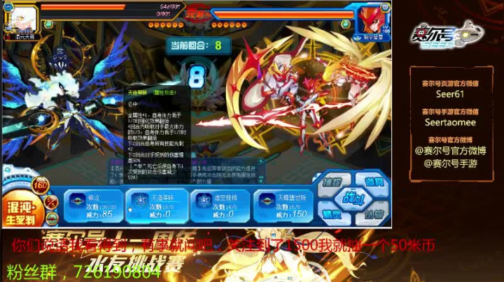 赛尔号PVE和PVP 2020-11-05 12点场